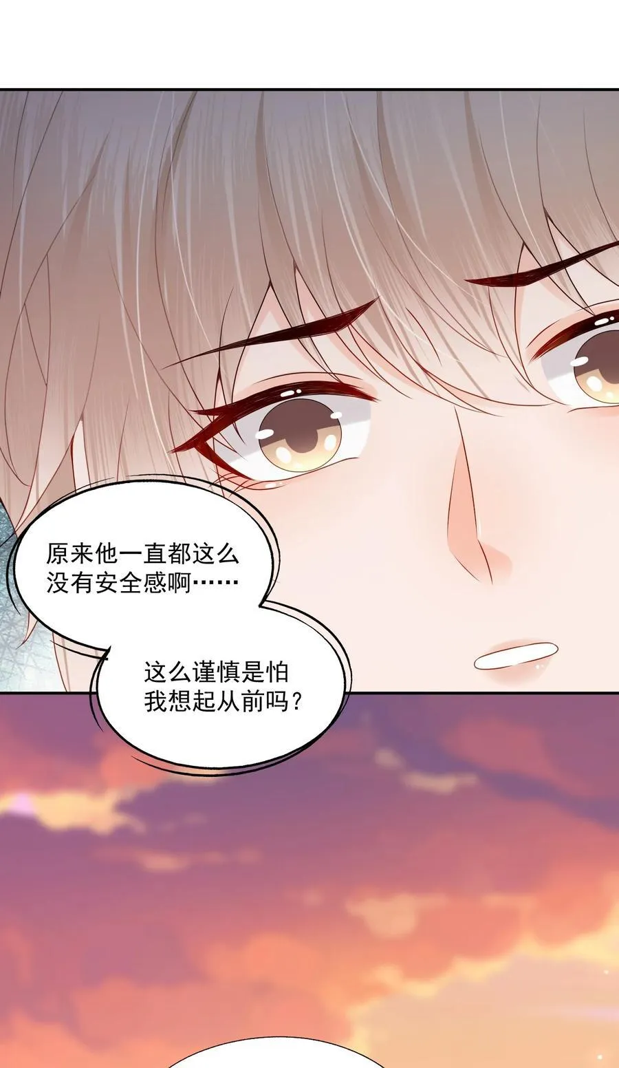 第68话 画的是，一颗糖 第6页