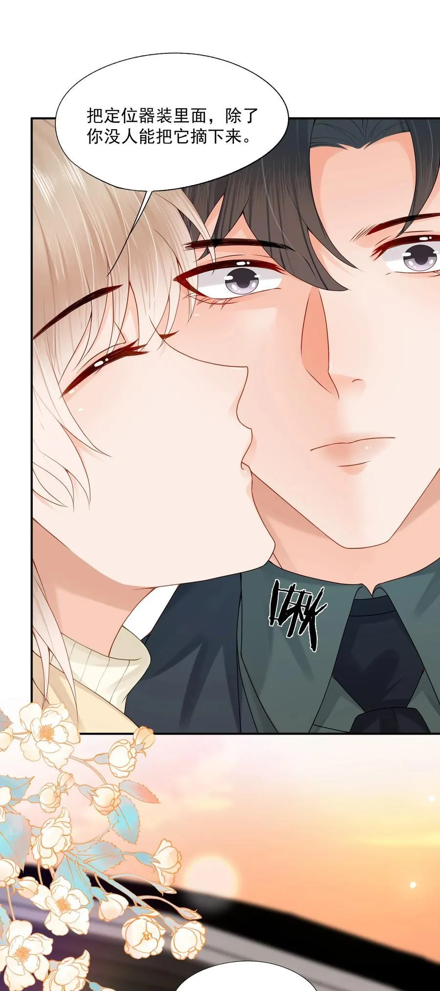第68话 画的是，一颗糖 第8页