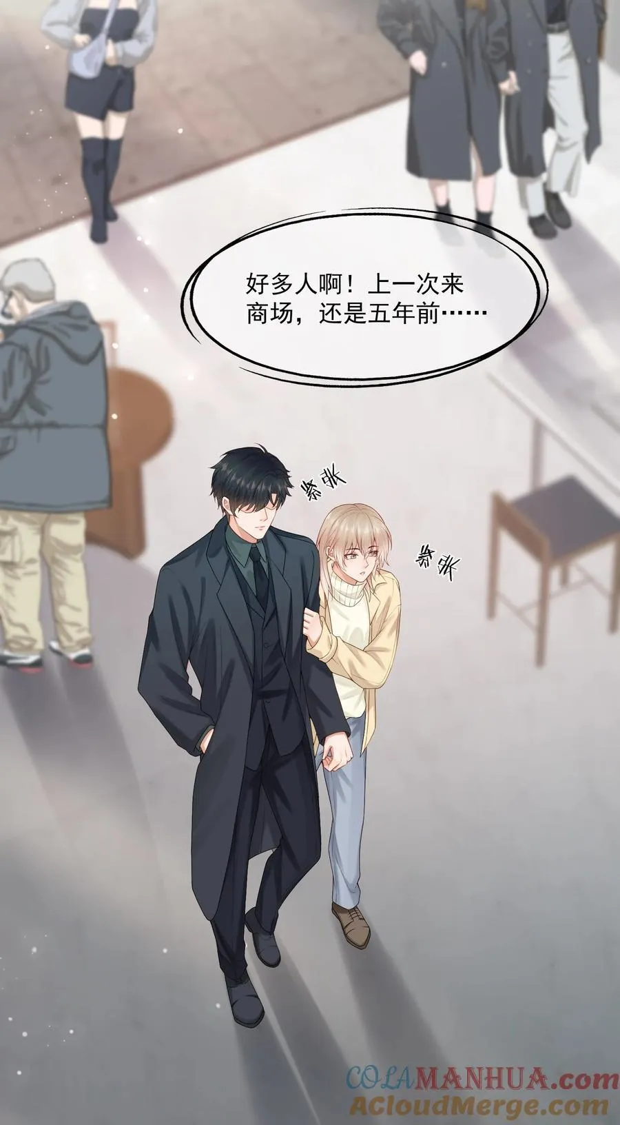 第68话 画的是，一颗糖 第11页
