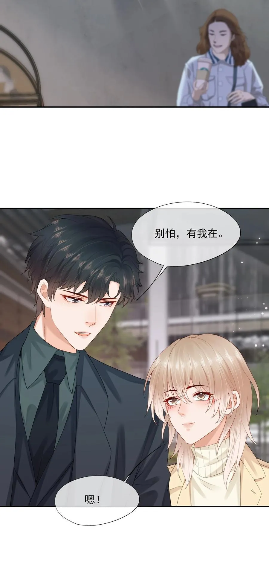 第68话 画的是，一颗糖 第12页