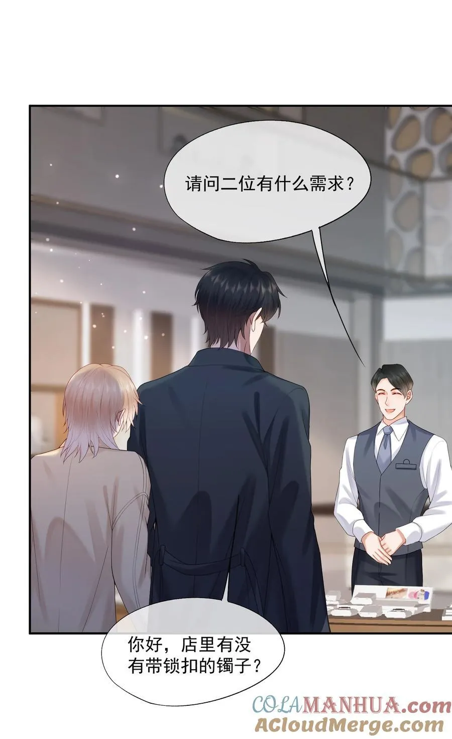第68话 画的是，一颗糖 第13页