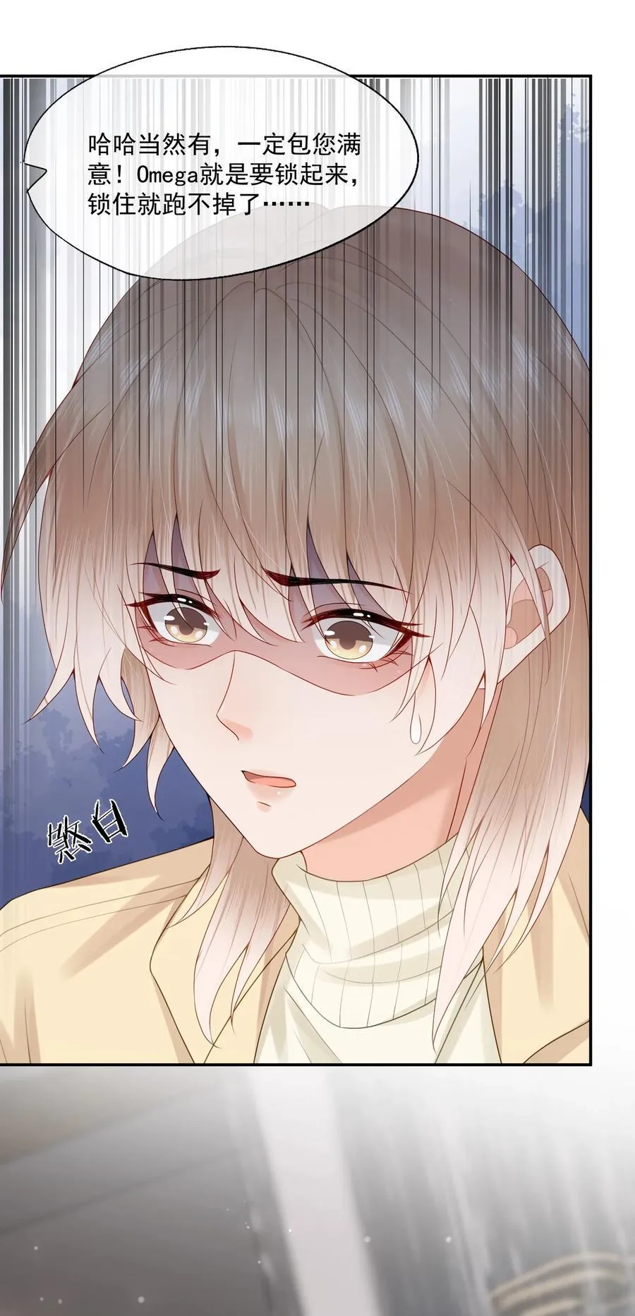 第68话 画的是，一颗糖 第14页