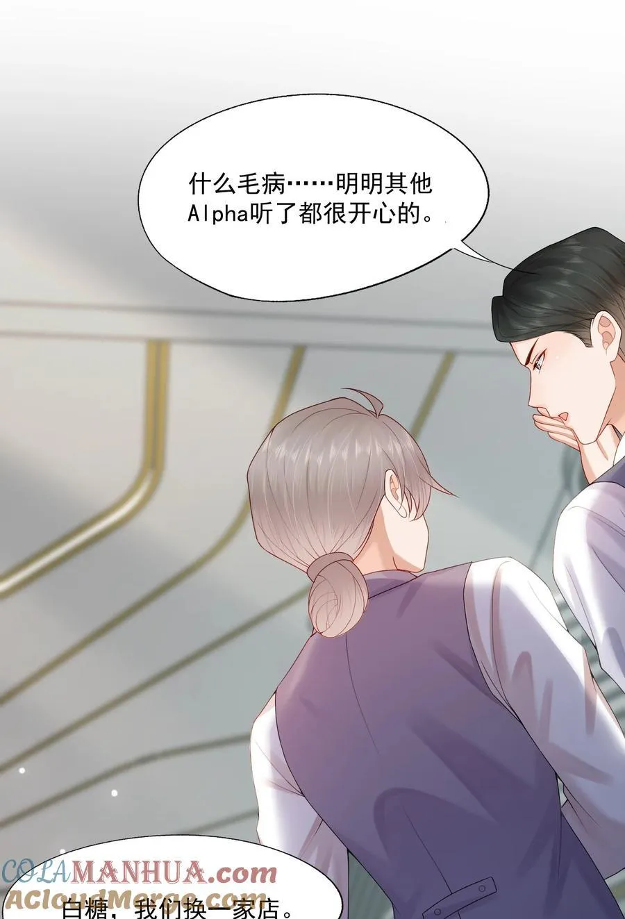 第68话 画的是，一颗糖 第19页