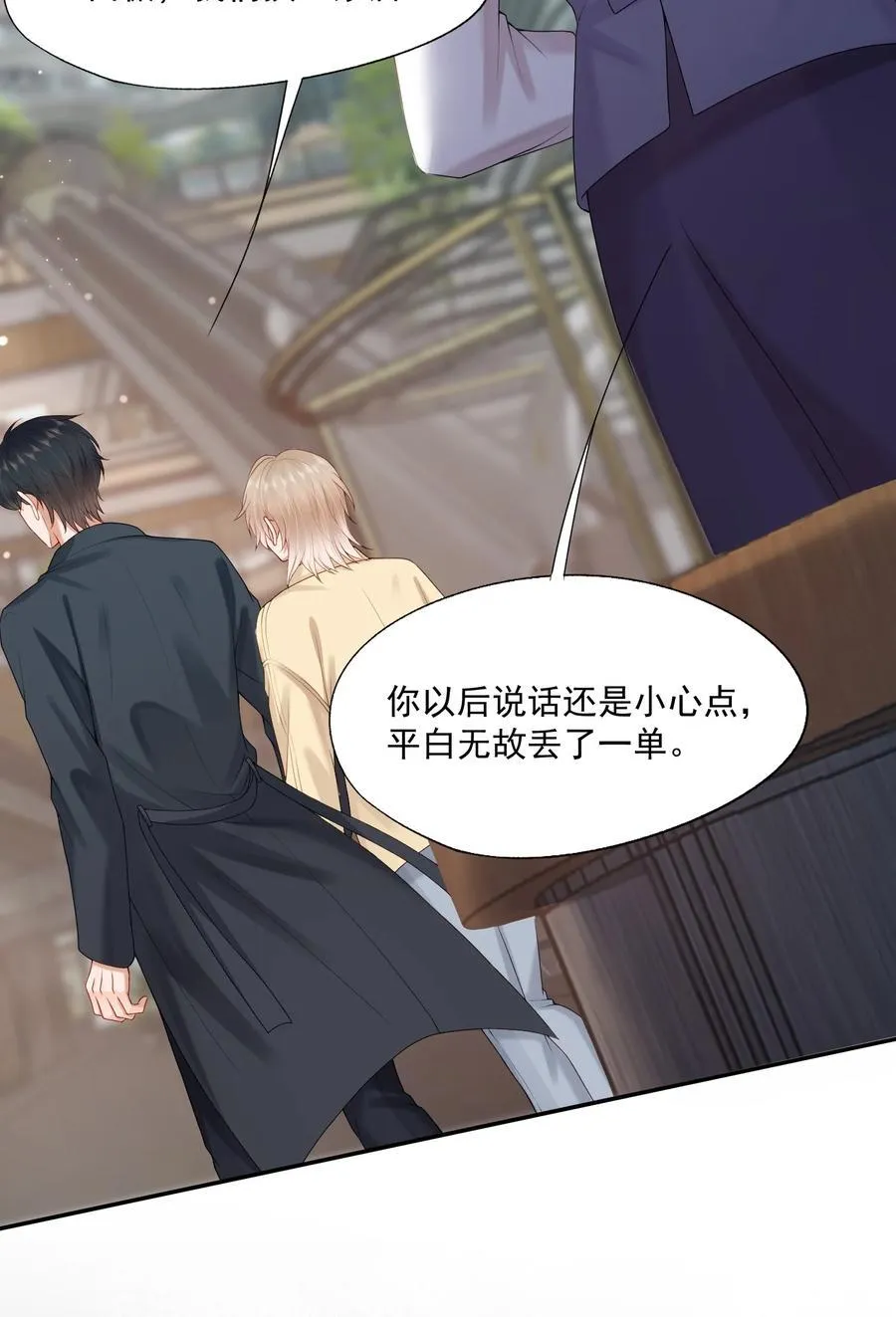第68话 画的是，一颗糖 第20页