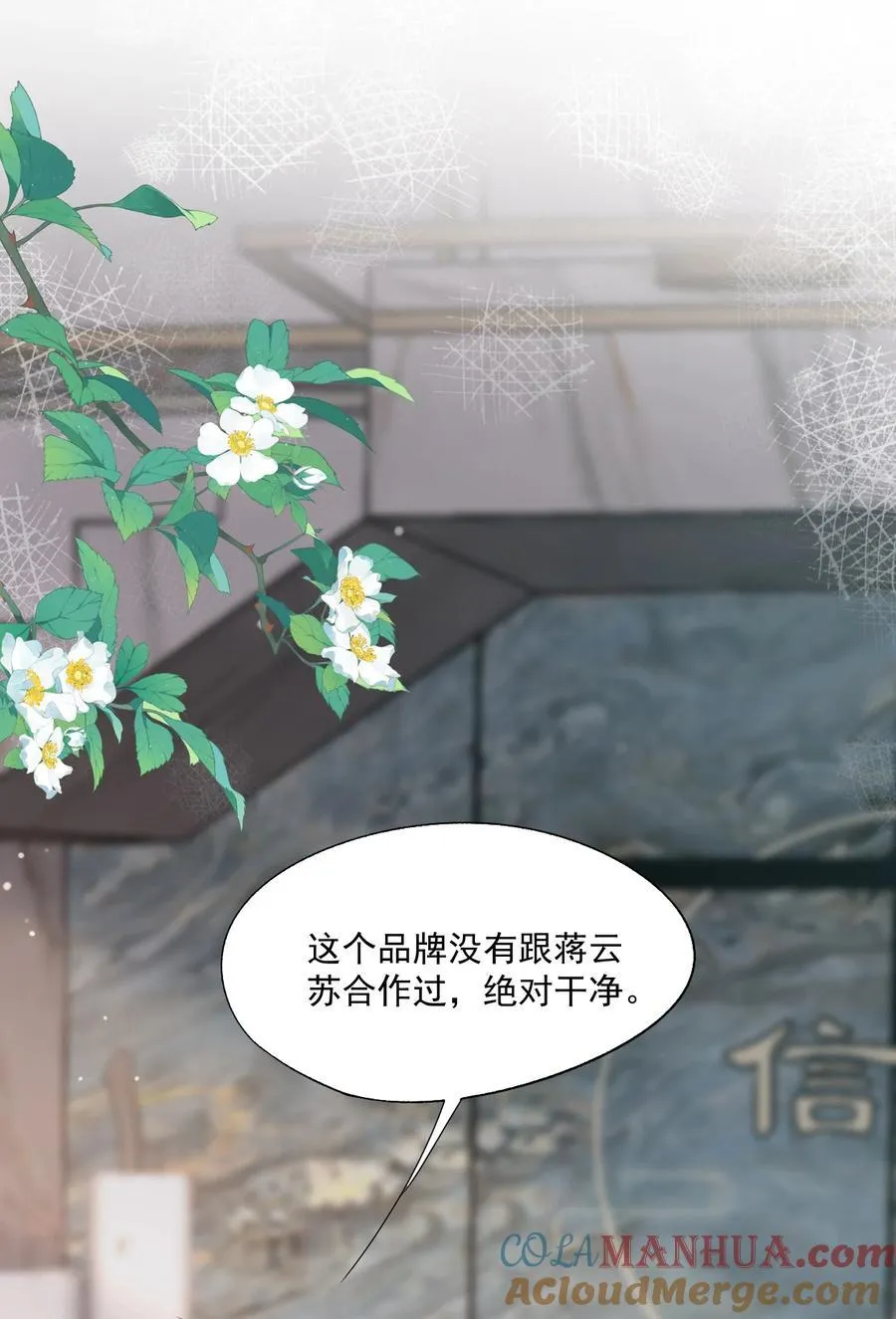 第68话 画的是，一颗糖 第21页