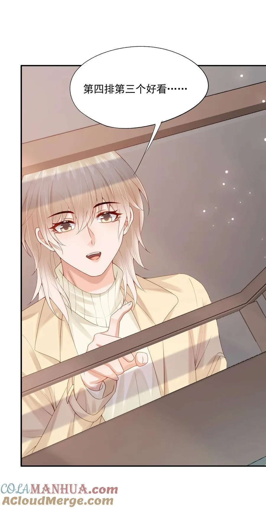 第68话 画的是，一颗糖 第23页