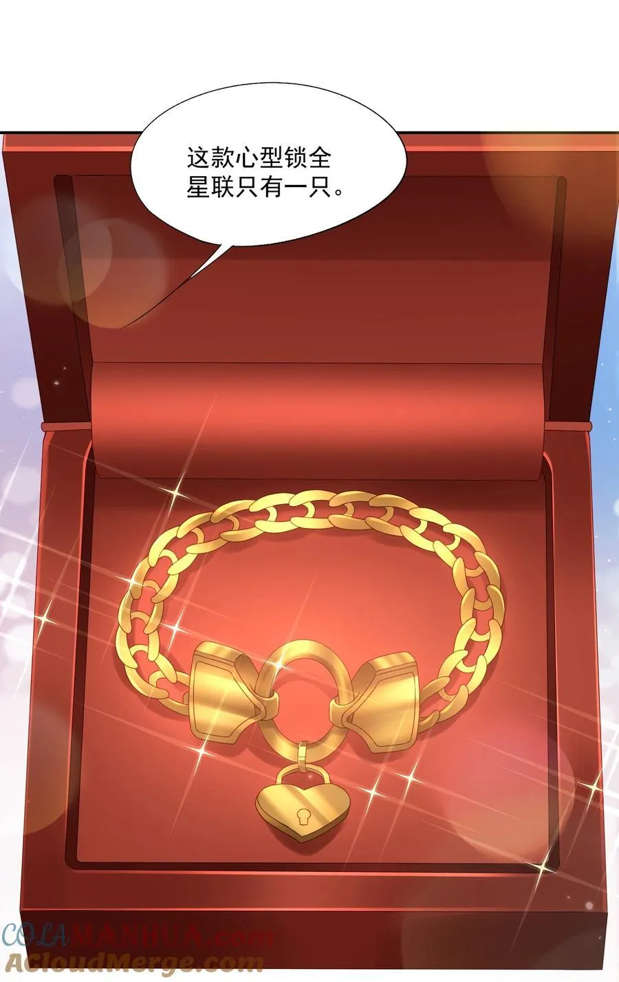 第68话 画的是，一颗糖 第25页