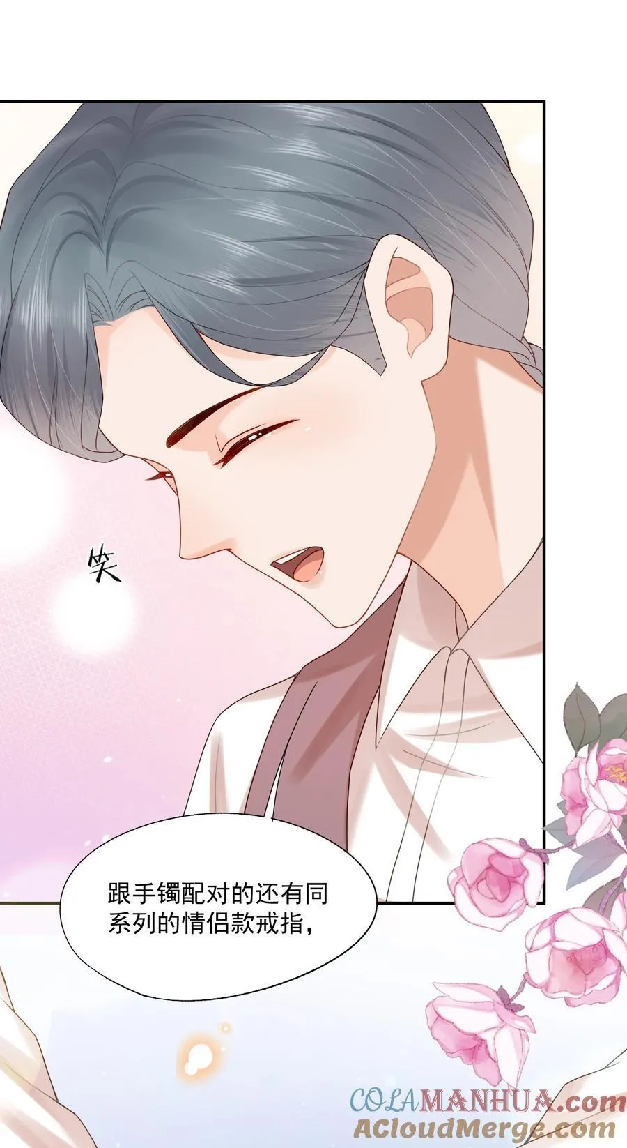 第68话 画的是，一颗糖 第27页