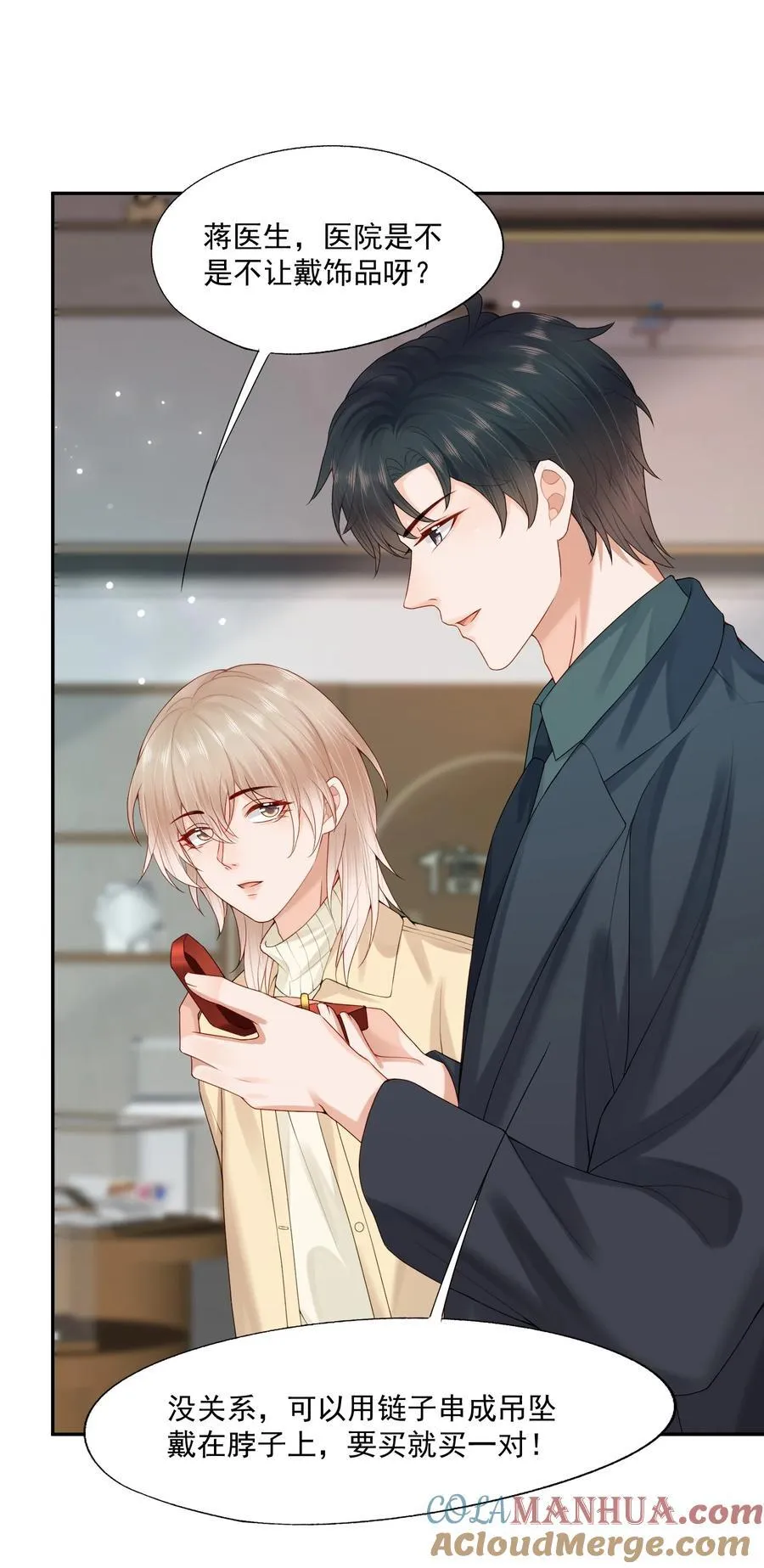 第68话 画的是，一颗糖 第29页