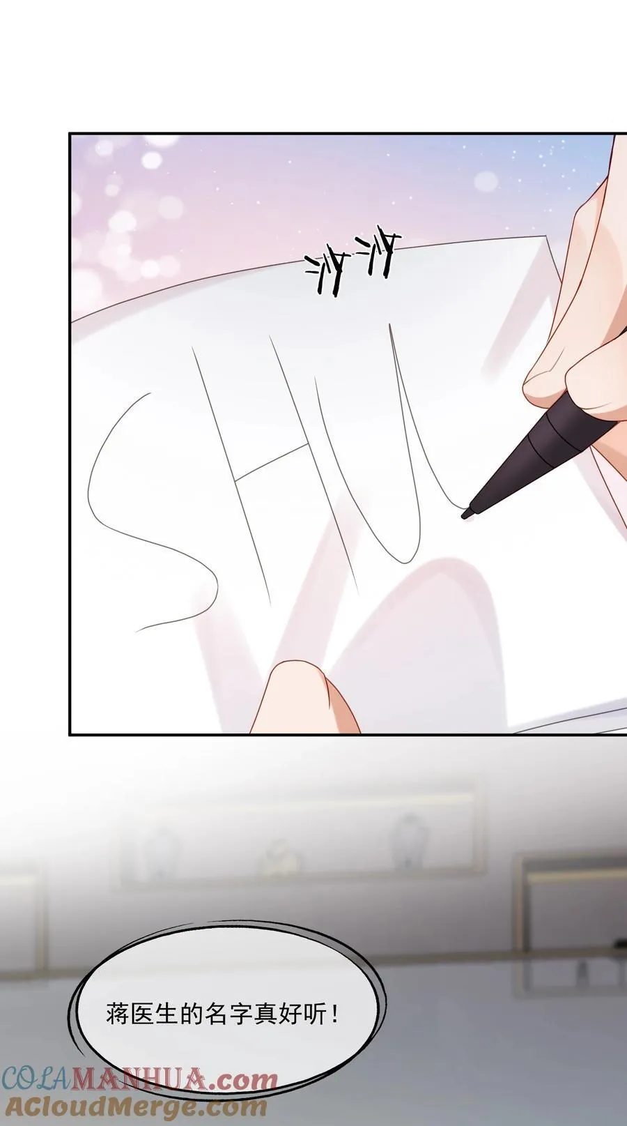 第68话 画的是，一颗糖 第33页