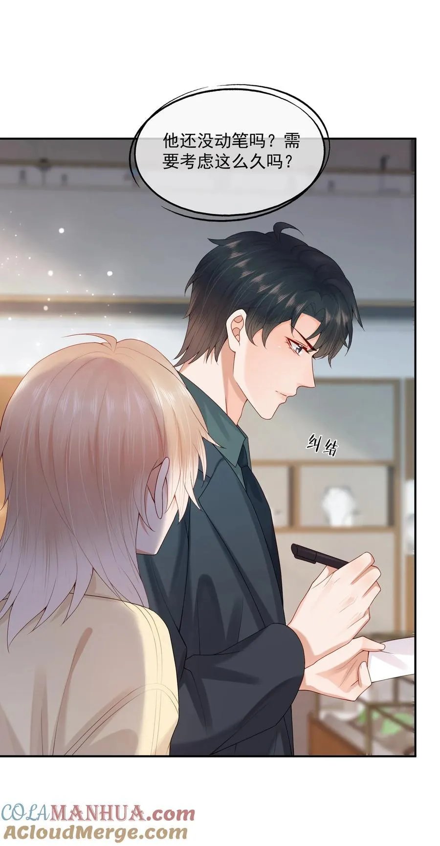 第68话 画的是，一颗糖 第35页
