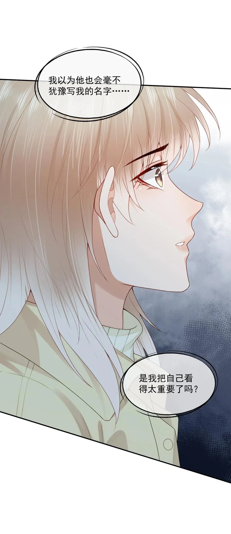 第68话 画的是，一颗糖 第36页
