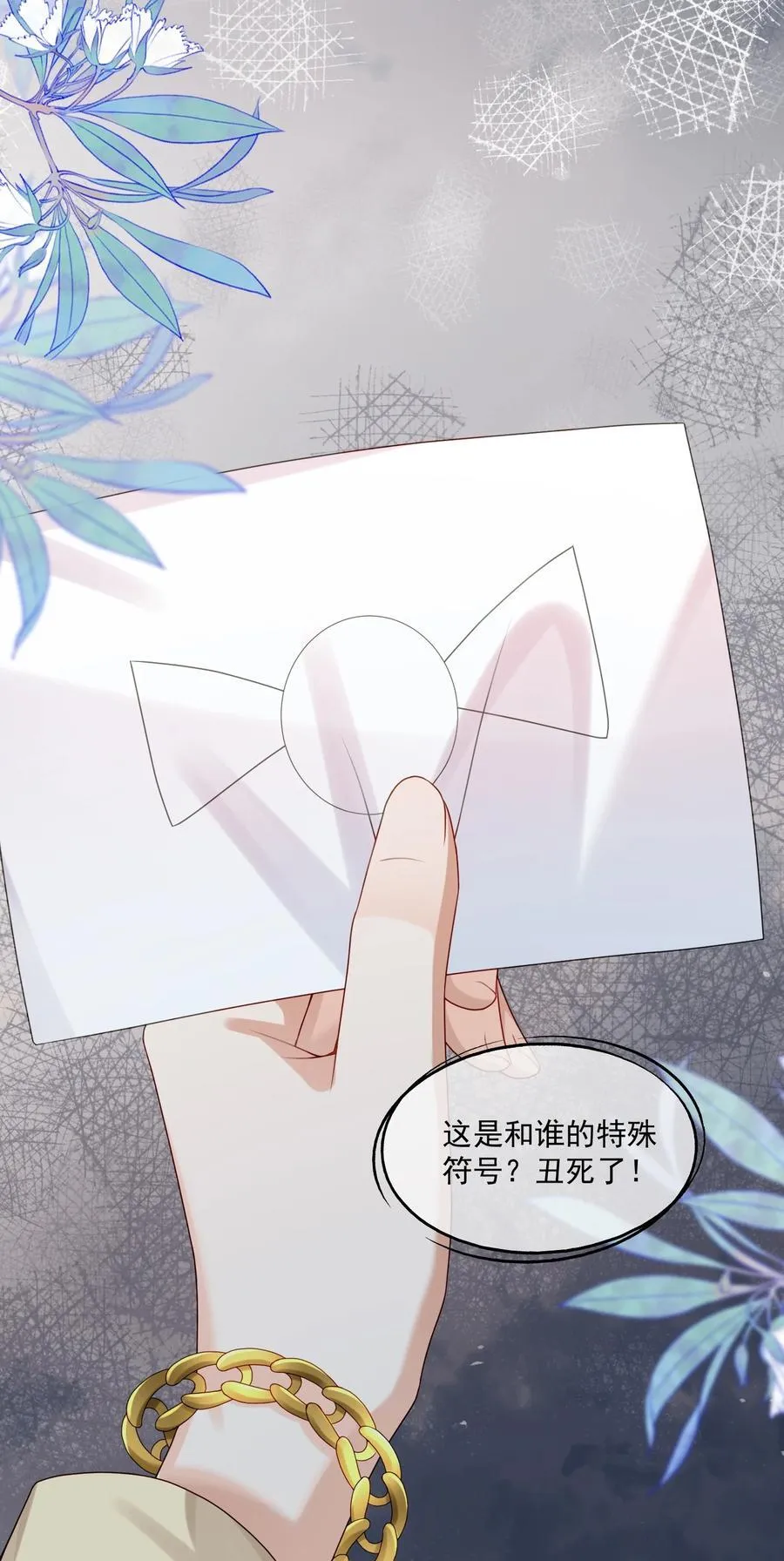 第68话 画的是，一颗糖 第38页