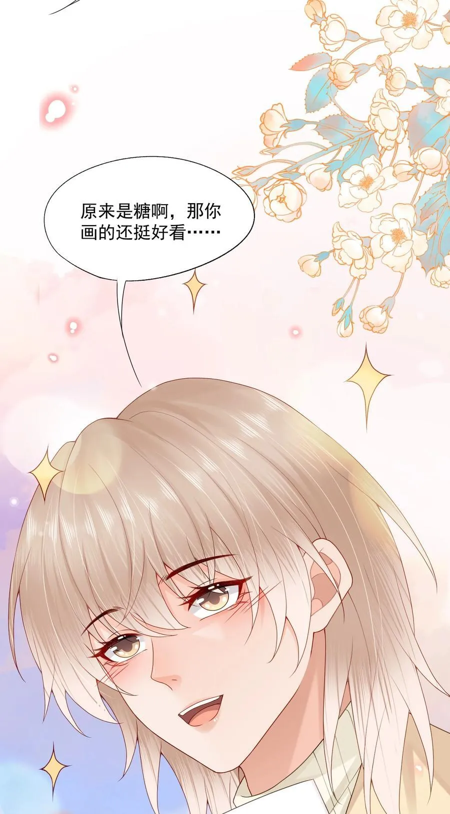 第68话 画的是，一颗糖 第40页