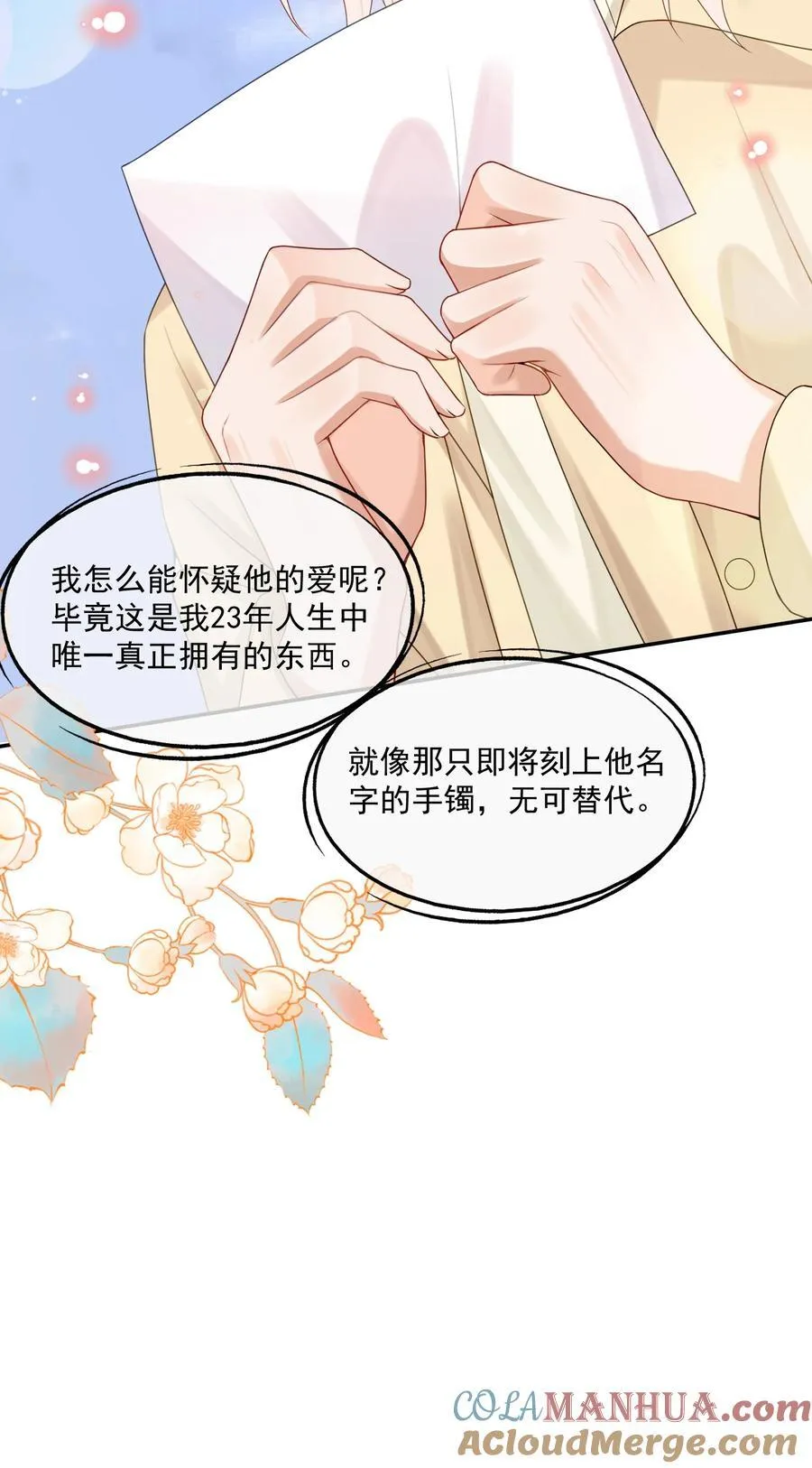 第68话 画的是，一颗糖 第41页