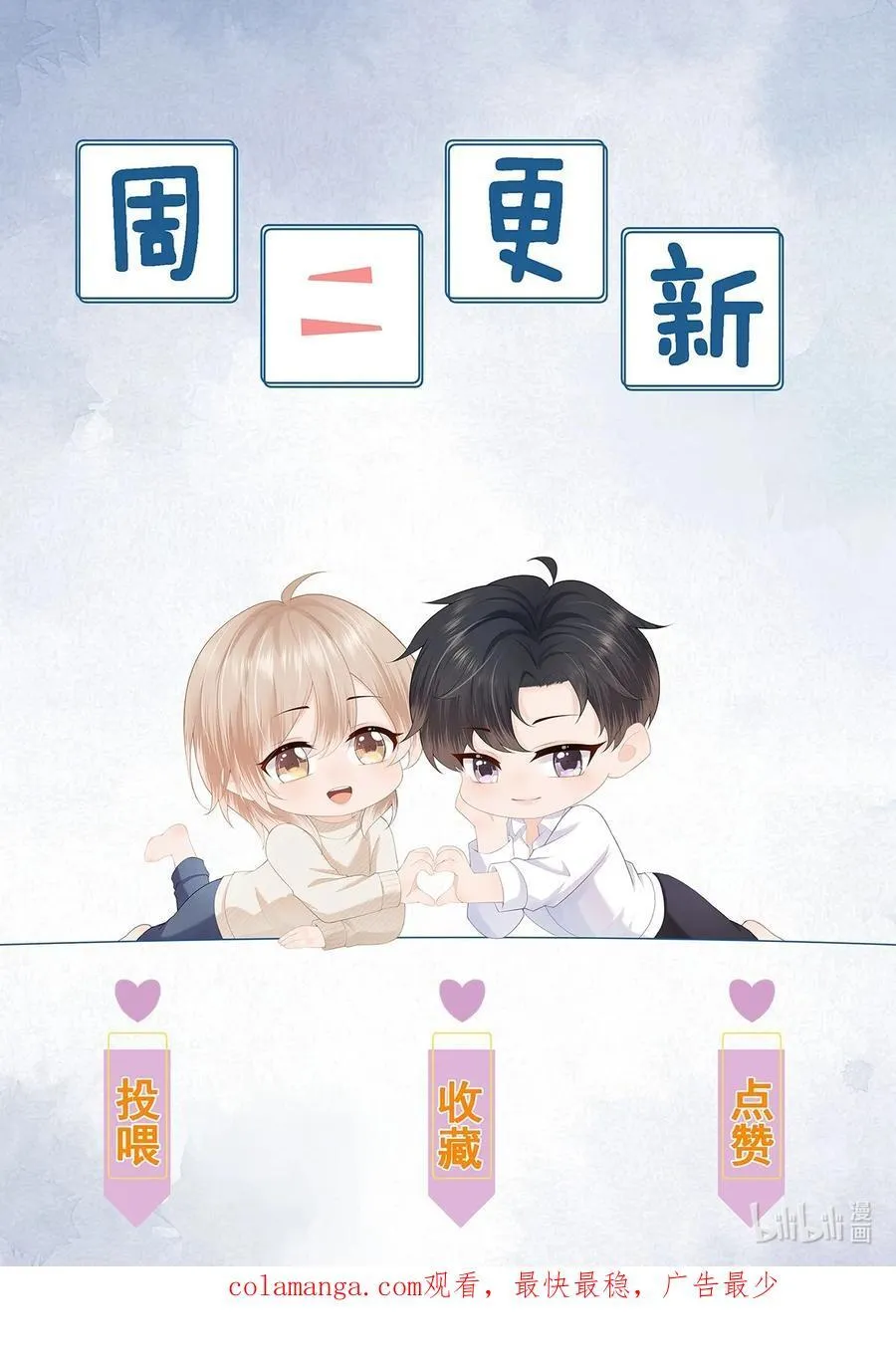 第68话 画的是，一颗糖 第42页
