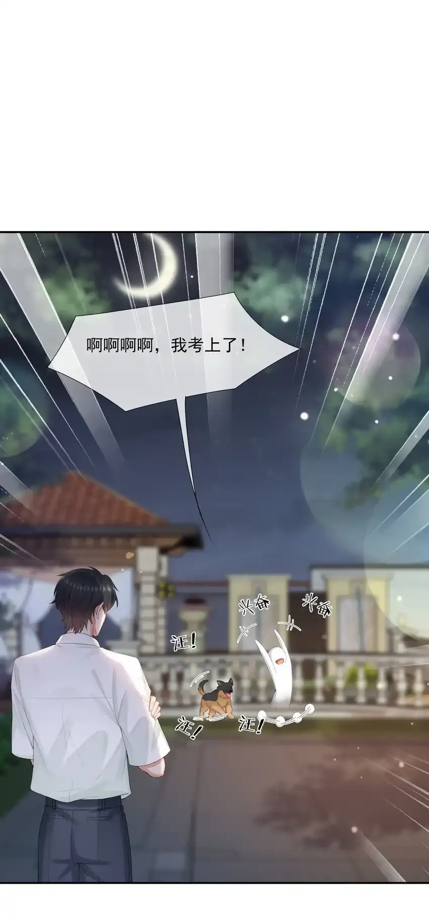 第49话 选择权都给你 第3页