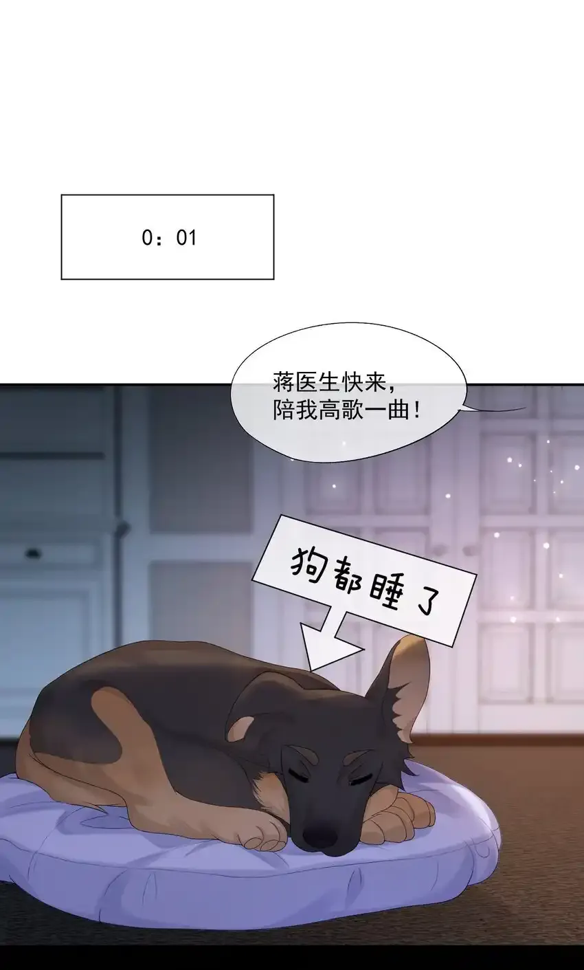 第49话 选择权都给你 第7页