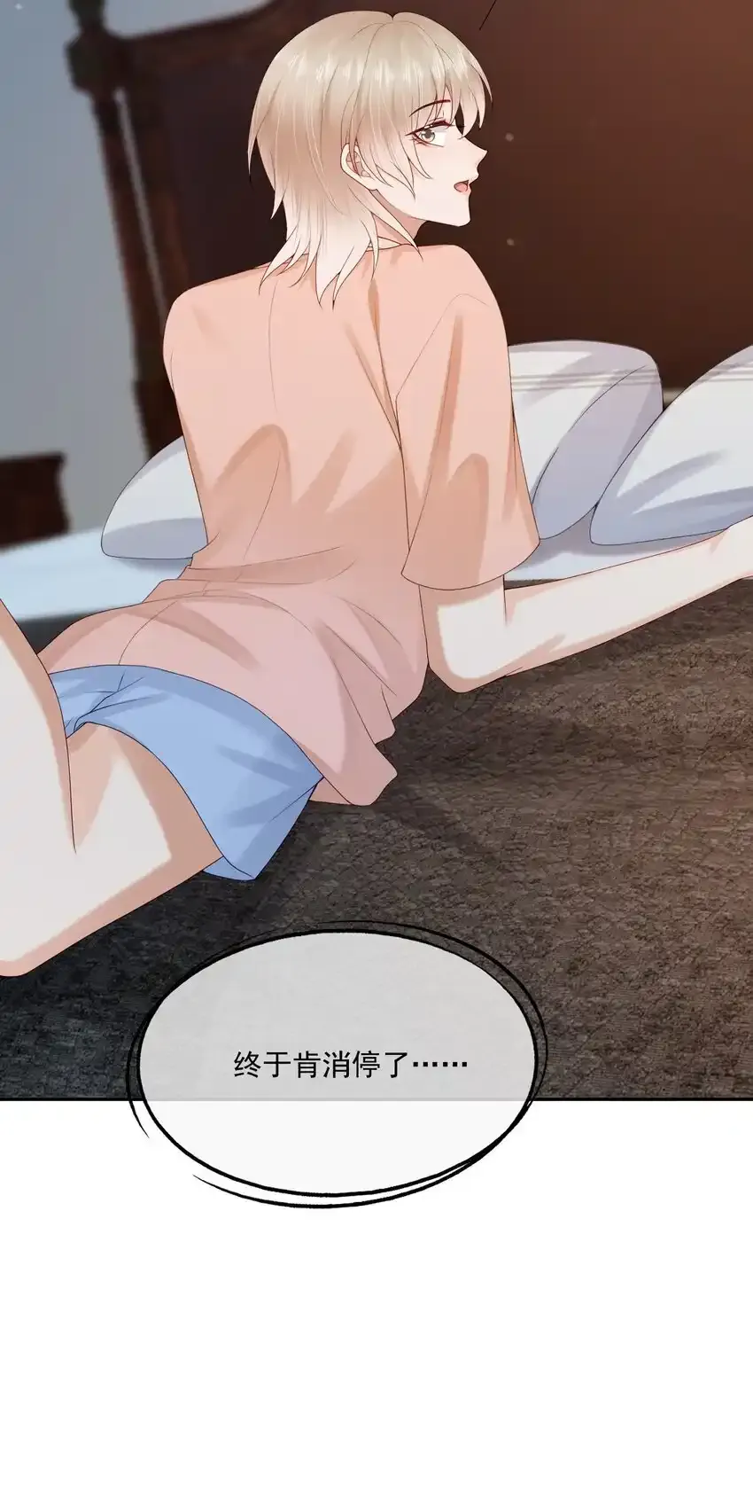 第49话 选择权都给你 第9页