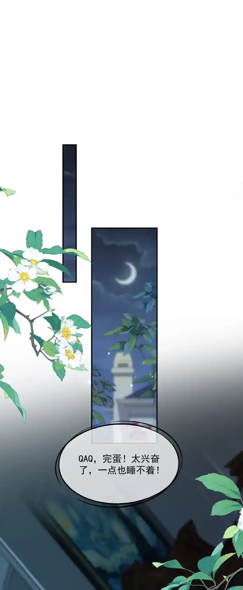第49话 选择权都给你 第11页