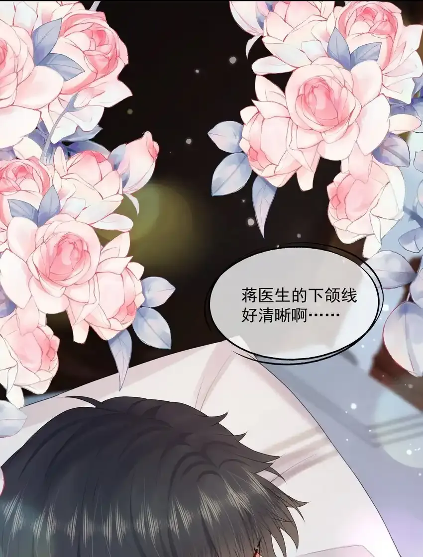 第49话 选择权都给你 第13页