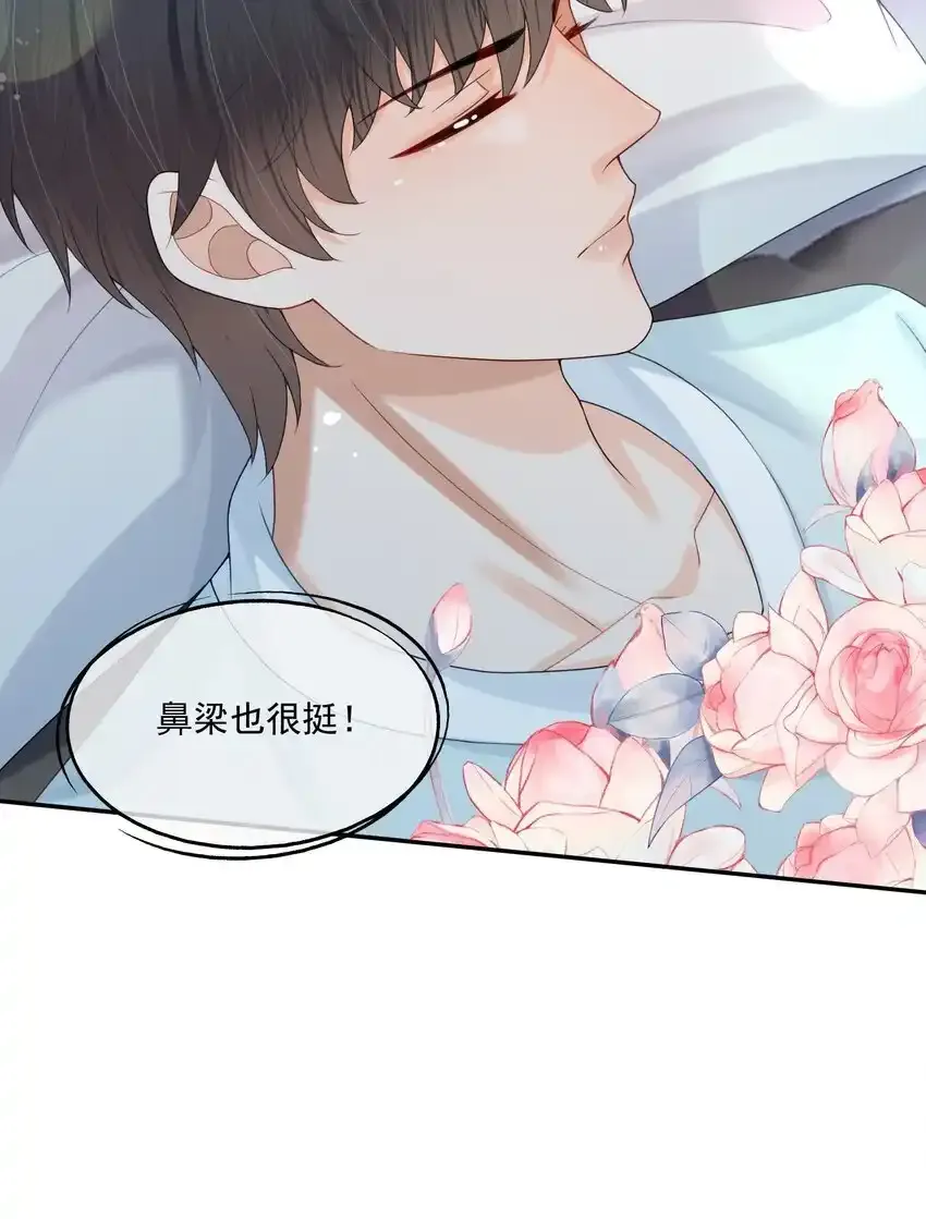 第49话 选择权都给你 第14页