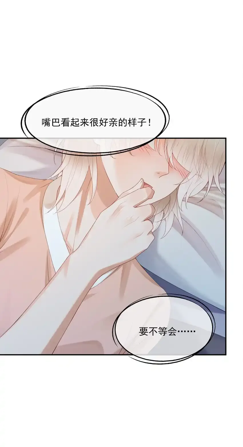 第49话 选择权都给你 第15页