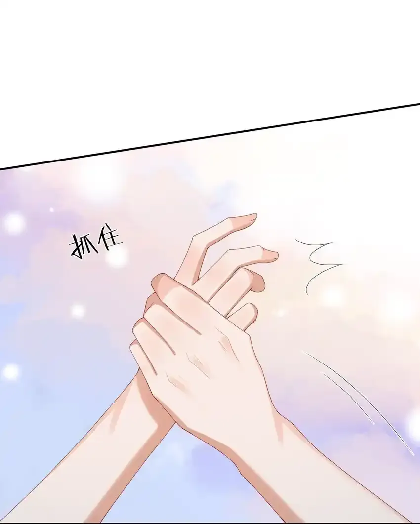 第49话 选择权都给你 第20页