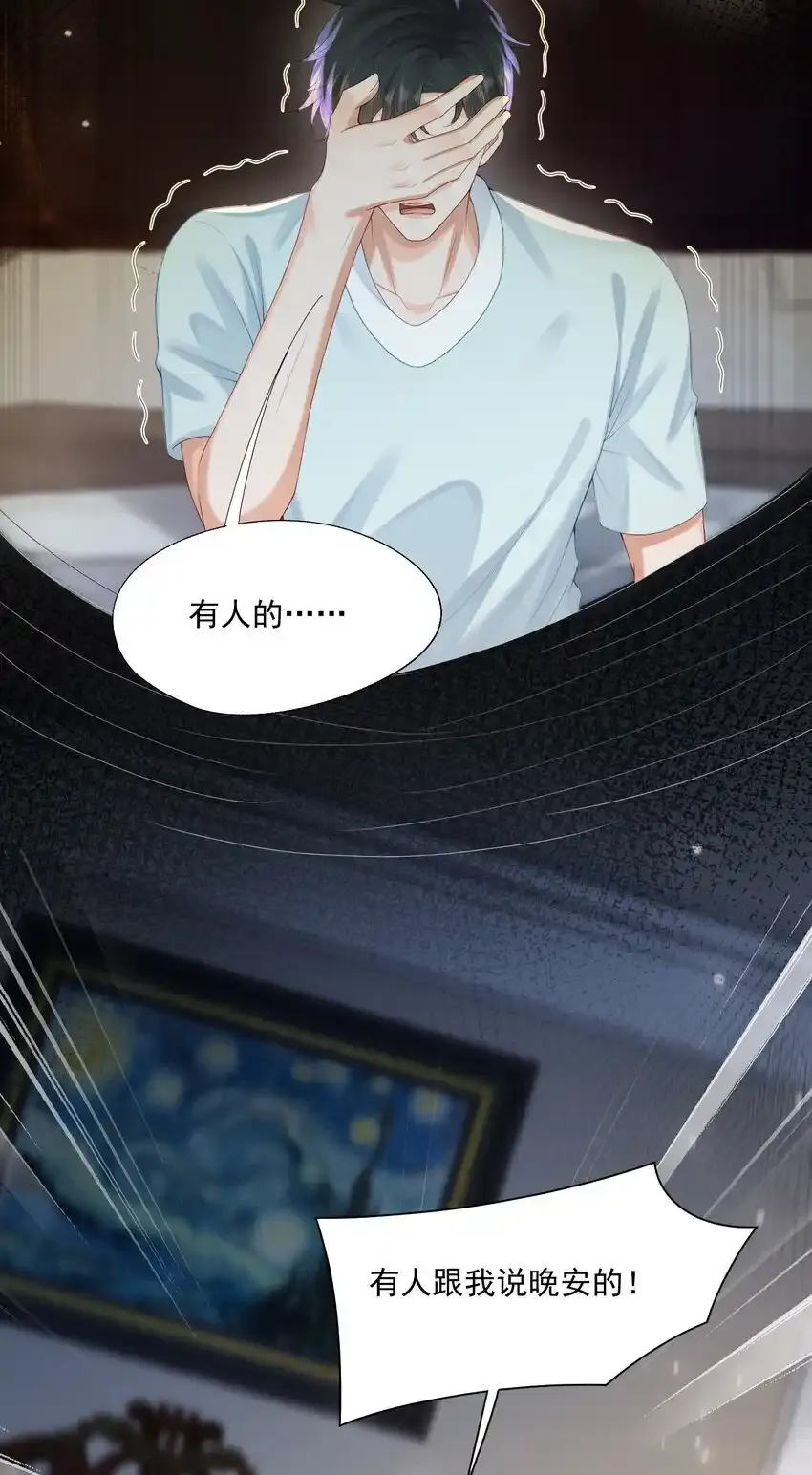 第49话 选择权都给你 第26页
