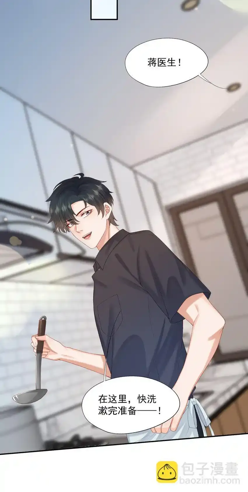 第49话 选择权都给你 第31页