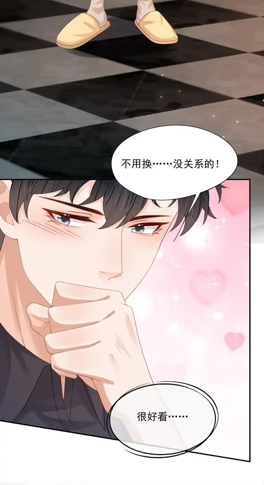 第49话 选择权都给你 第34页