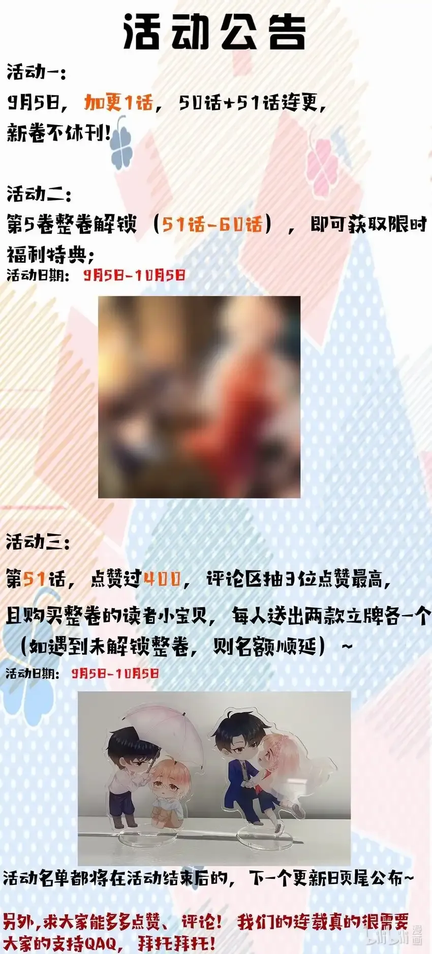 第49话 选择权都给你 第45页