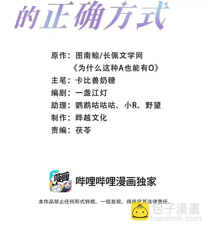第6卷开卷活动 拯救解锁德特典，投喂抽周边！ 第2页