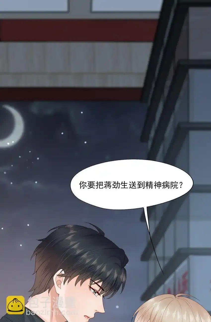第6卷开卷活动 拯救解锁德特典，投喂抽周边！ 第3页