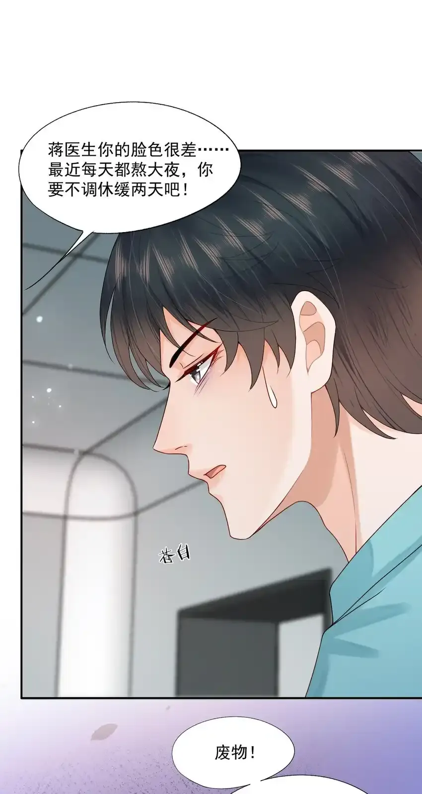 第6卷开卷活动 拯救解锁德特典，投喂抽周边！ 第15页