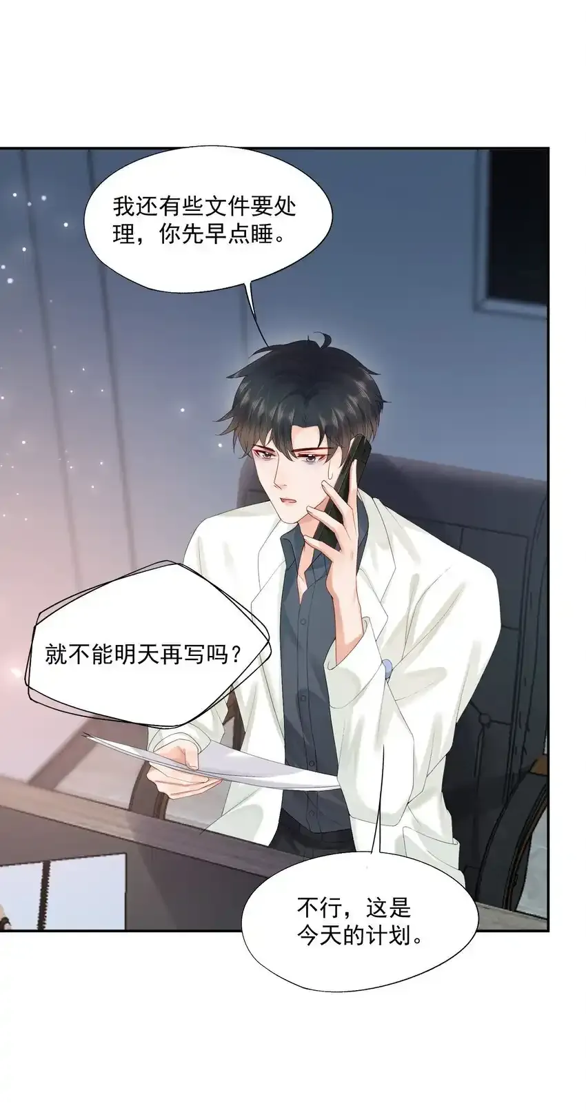 第6卷开卷活动 拯救解锁德特典，投喂抽周边！ 第19页