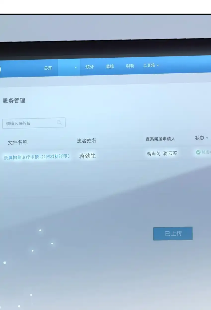 第6卷开卷活动 拯救解锁德特典，投喂抽周边！ 第27页