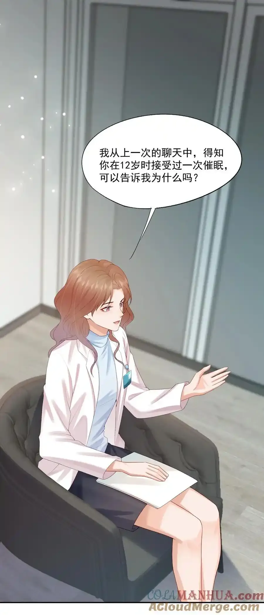 第69话 我也会喜欢你一辈子 第3页
