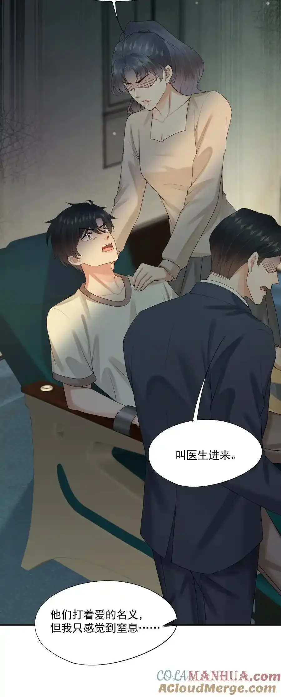 第69话 我也会喜欢你一辈子 第5页