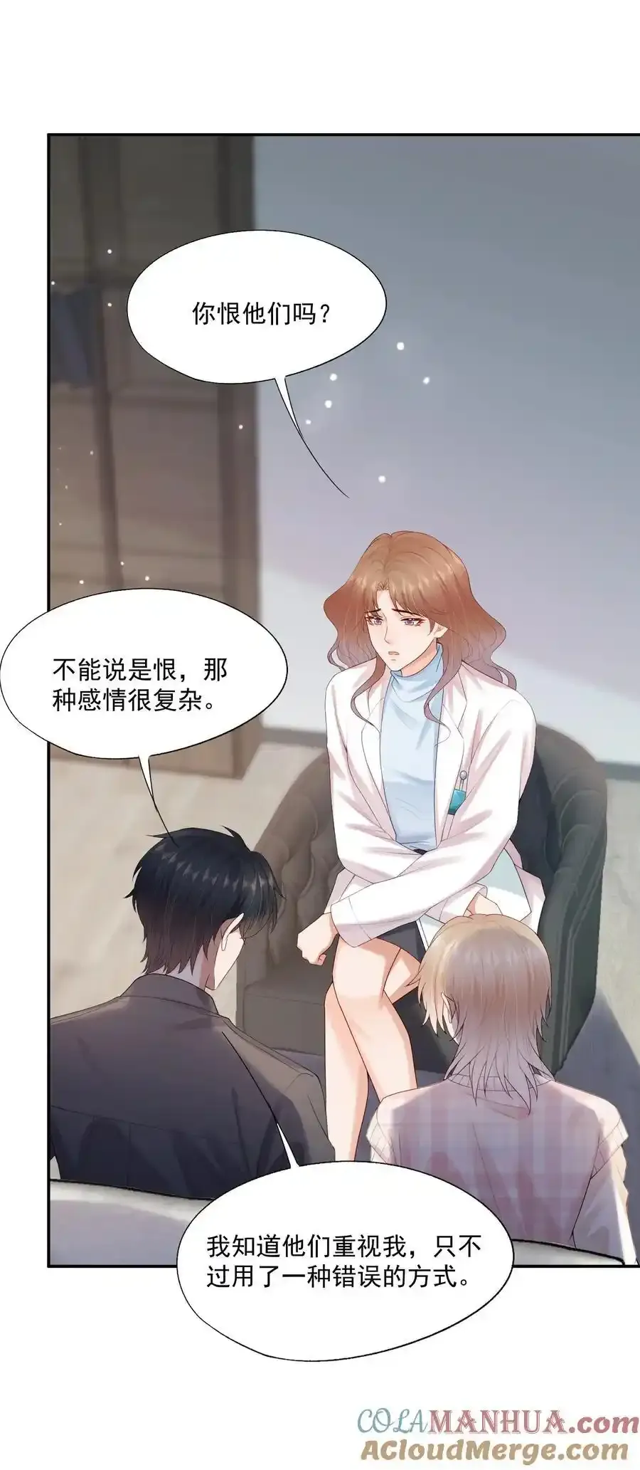 第69话 我也会喜欢你一辈子 第7页