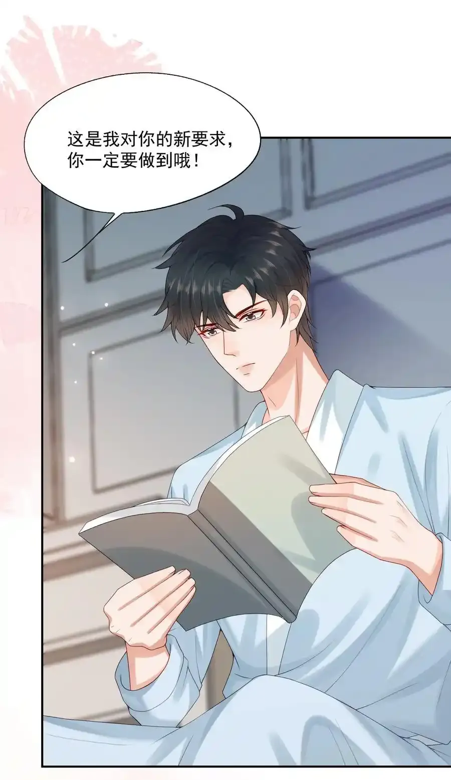 第69话 我也会喜欢你一辈子 第20页