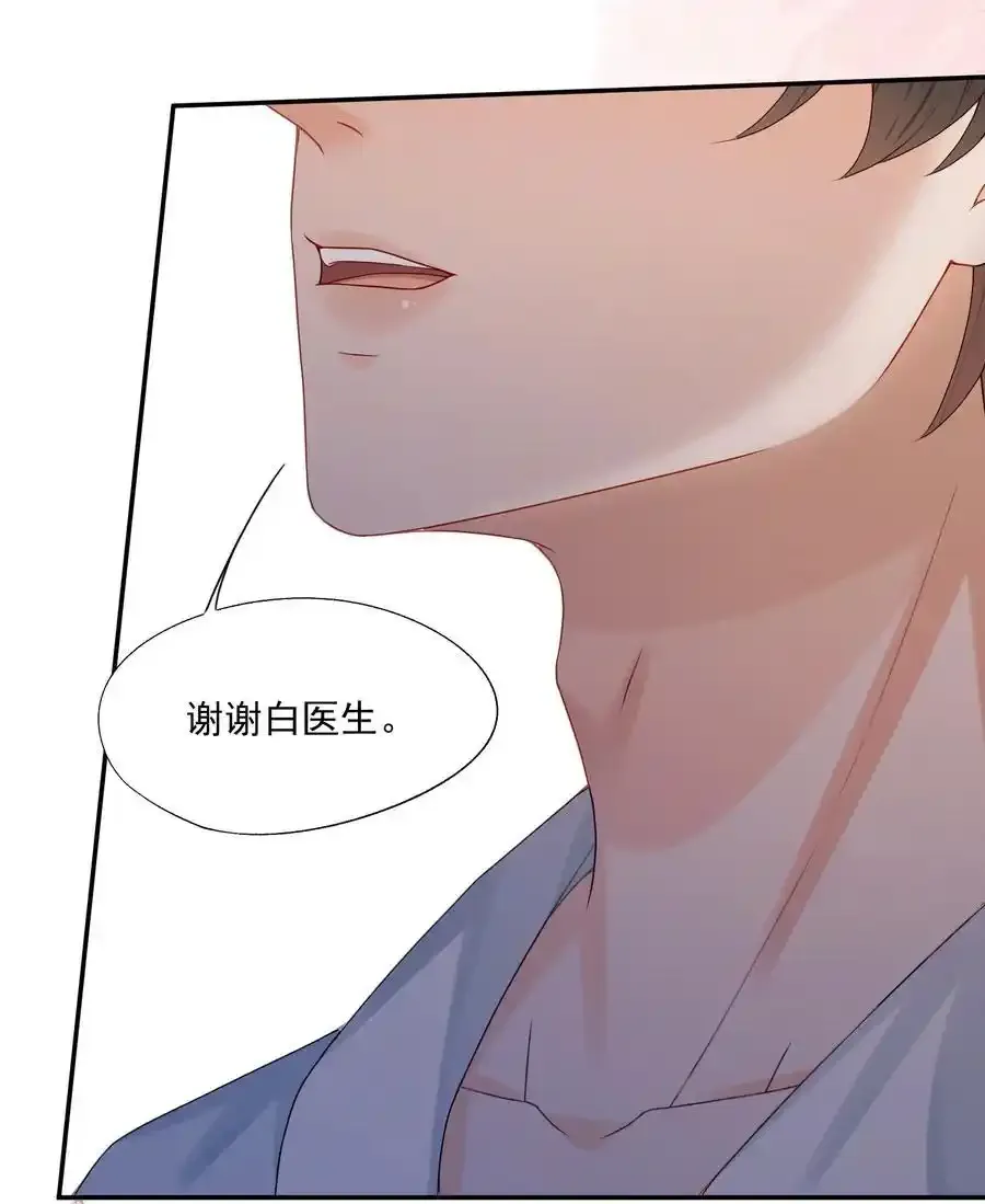 第69话 我也会喜欢你一辈子 第24页