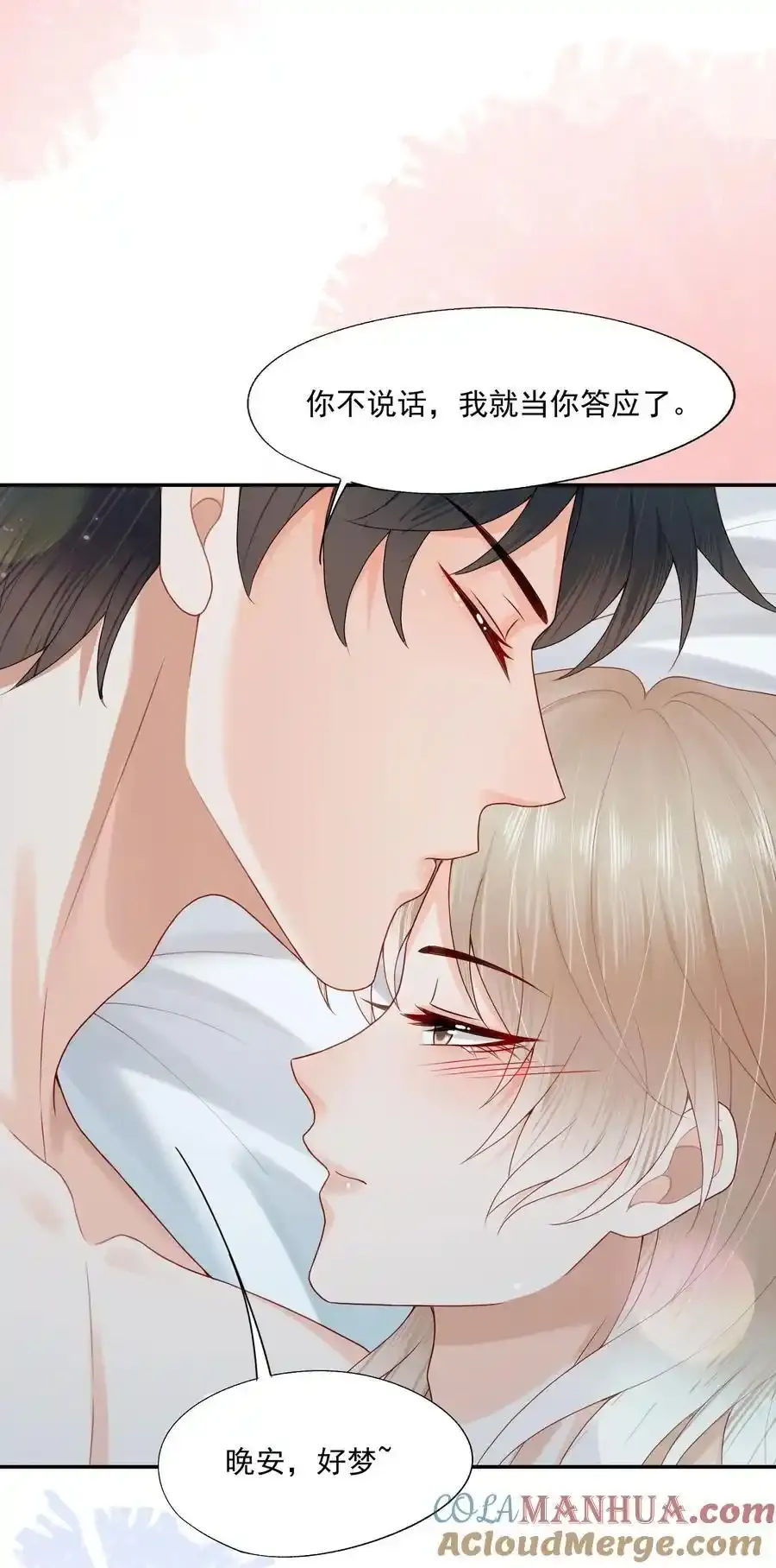 第69话 我也会喜欢你一辈子 第35页