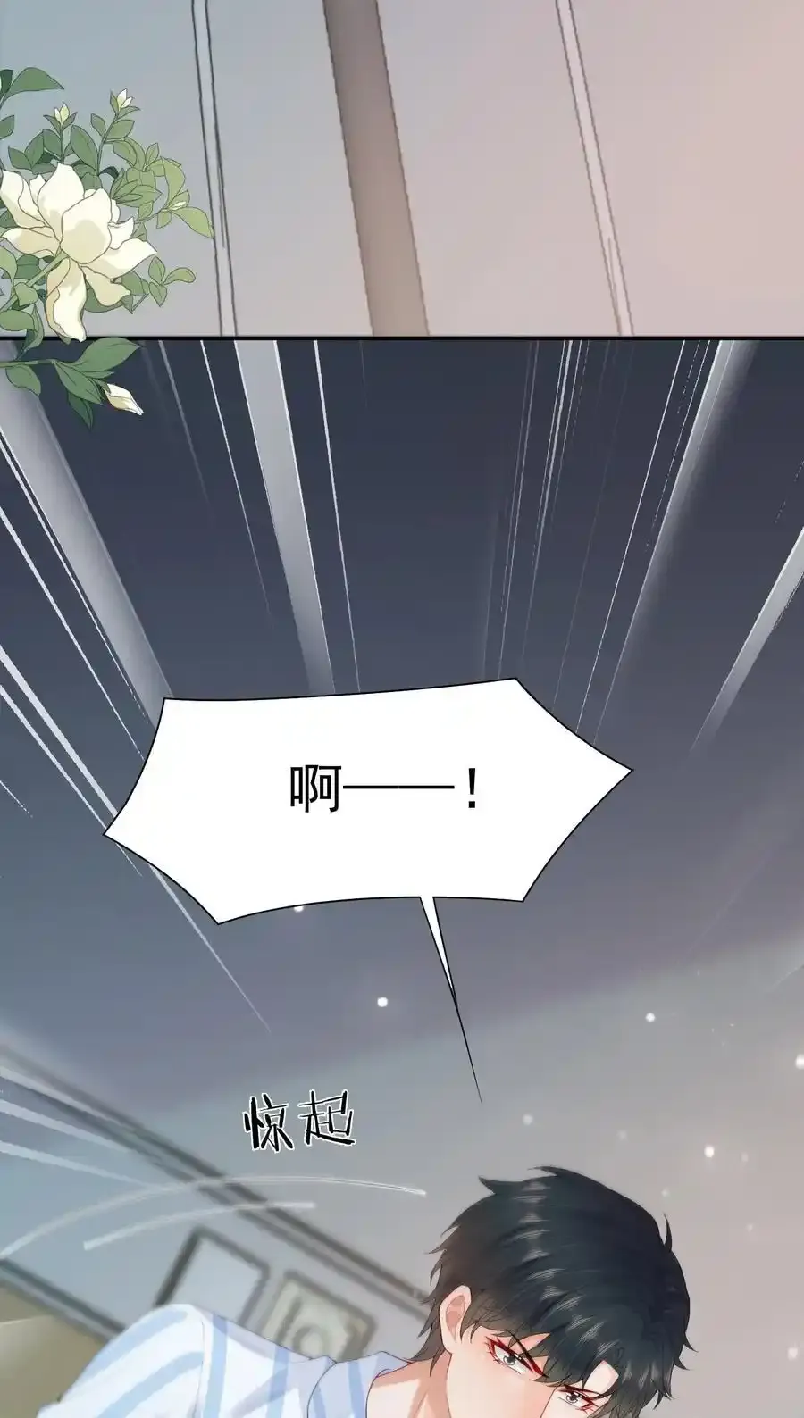 第69话 我也会喜欢你一辈子 第38页