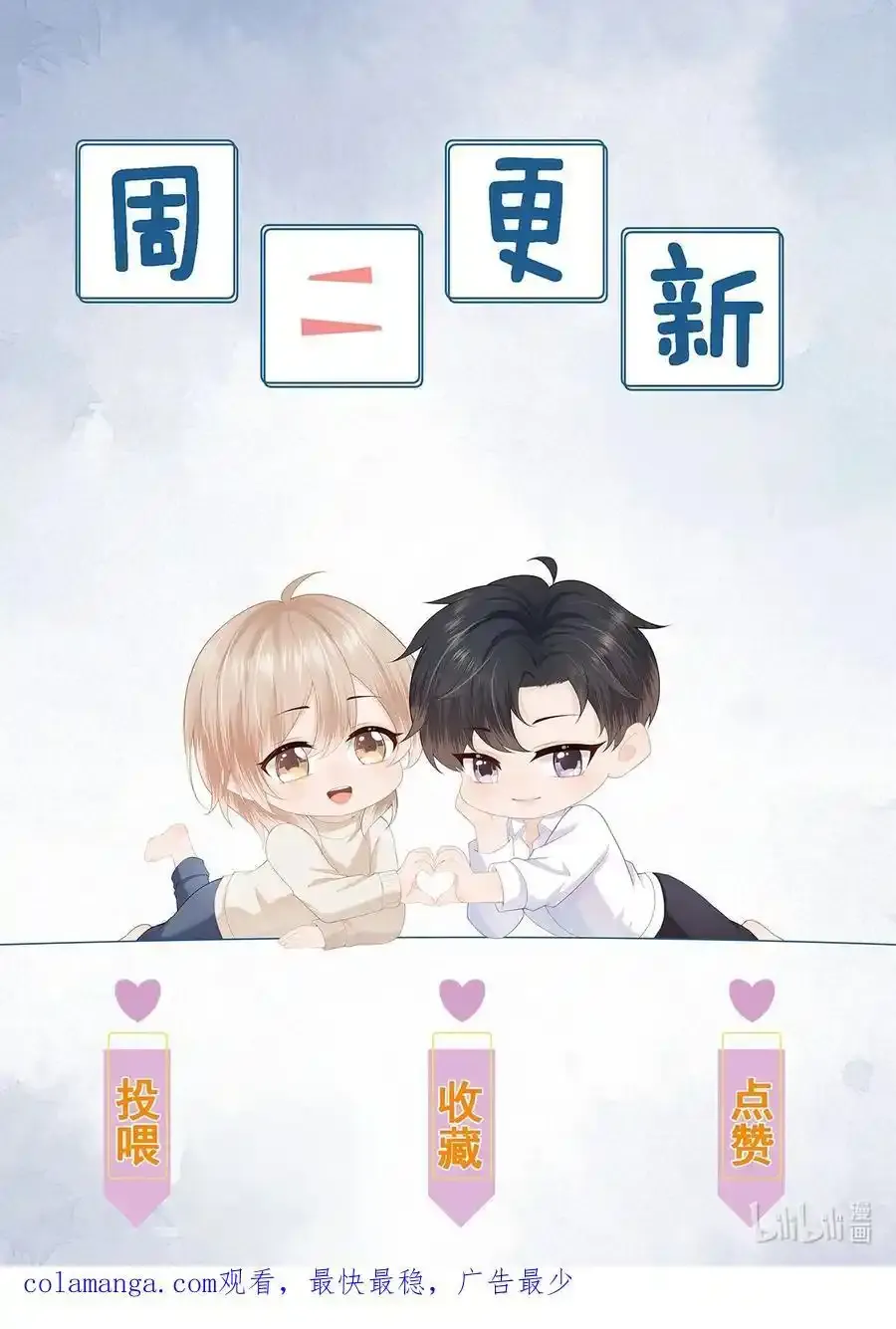 第69话 我也会喜欢你一辈子 第42页