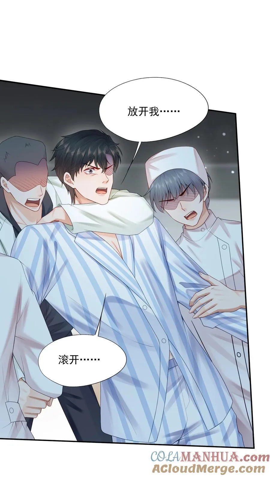 第70话 不能活在没有你的世界 第9页