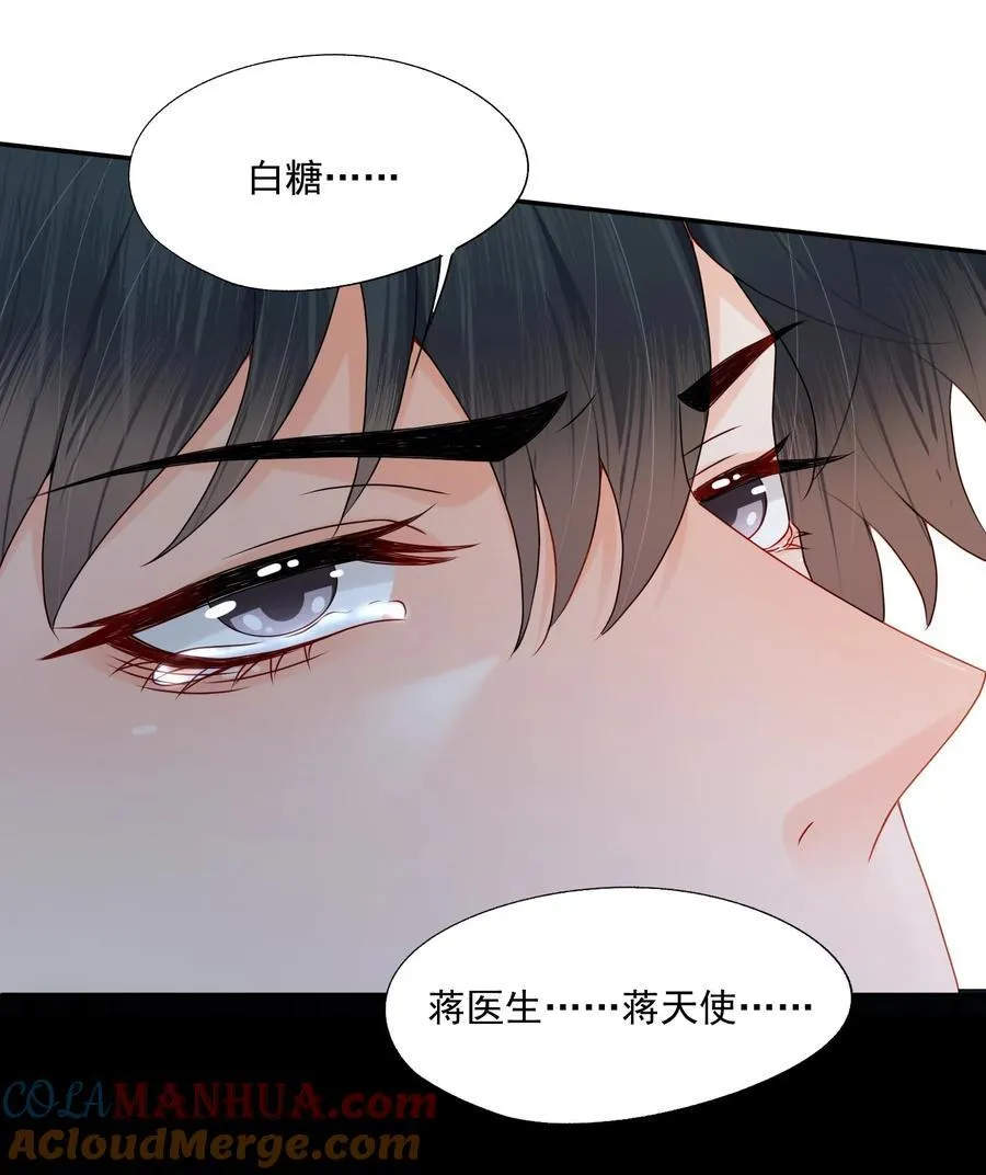 第70话 不能活在没有你的世界 第11页