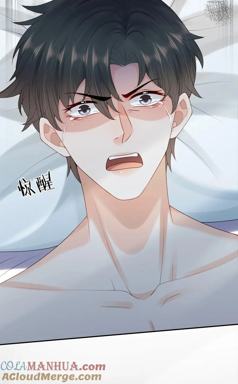 第70话 不能活在没有你的世界 第13页