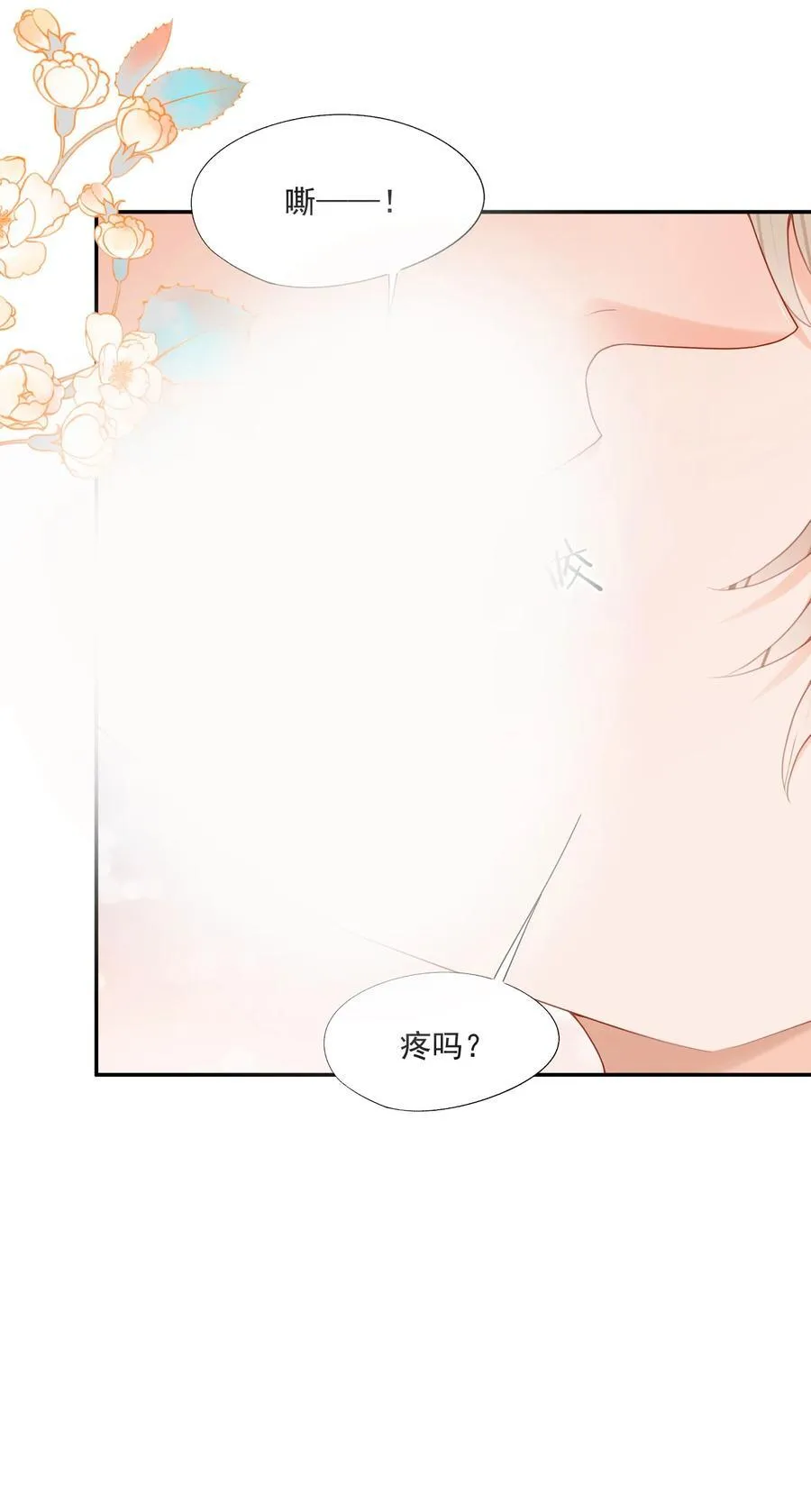 第70话 不能活在没有你的世界 第16页