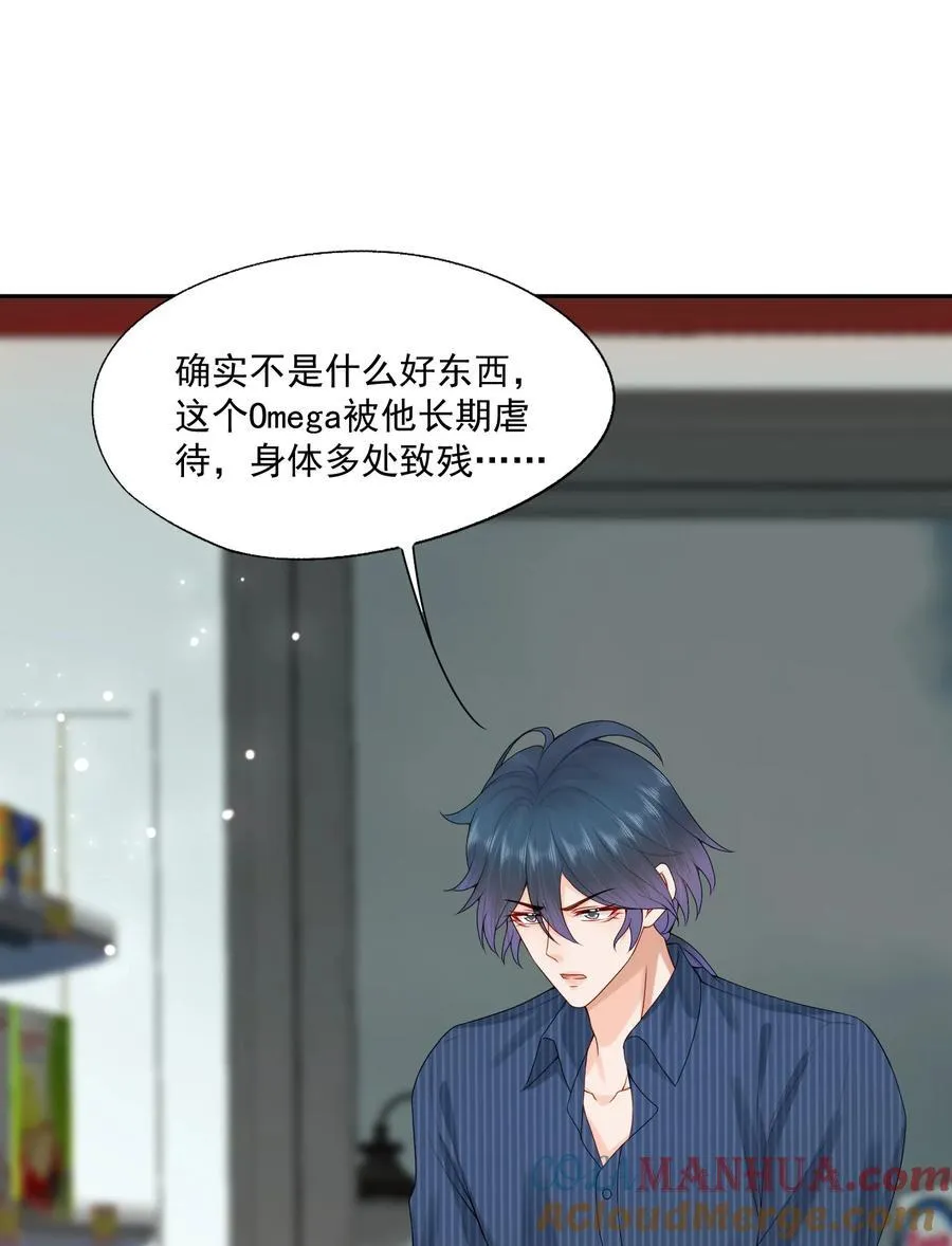 第70话 不能活在没有你的世界 第23页